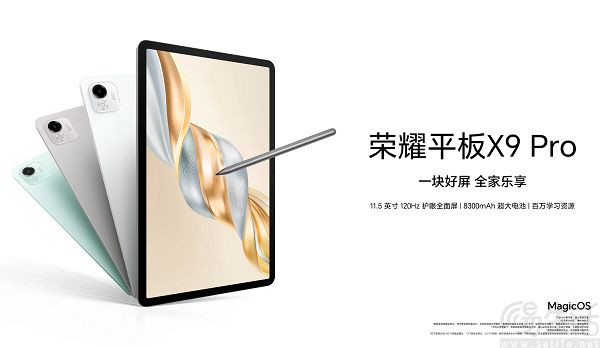 荣耀平板X9 Pro发布，售价仅从1099元起跳
